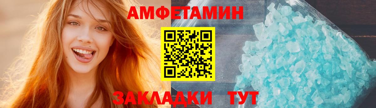 Amphetamine VHQ Холмск