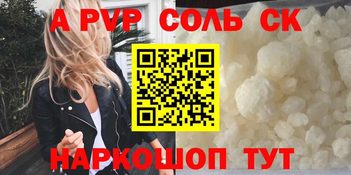 Альфа ПВП СК  APVP  Alfa_PVP СК  Альфа ПВП Crystall  Холмск  Вход с VPN 