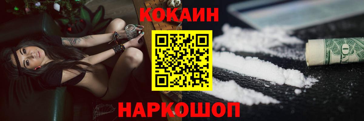 КОКАИН Колумбийский Холмск