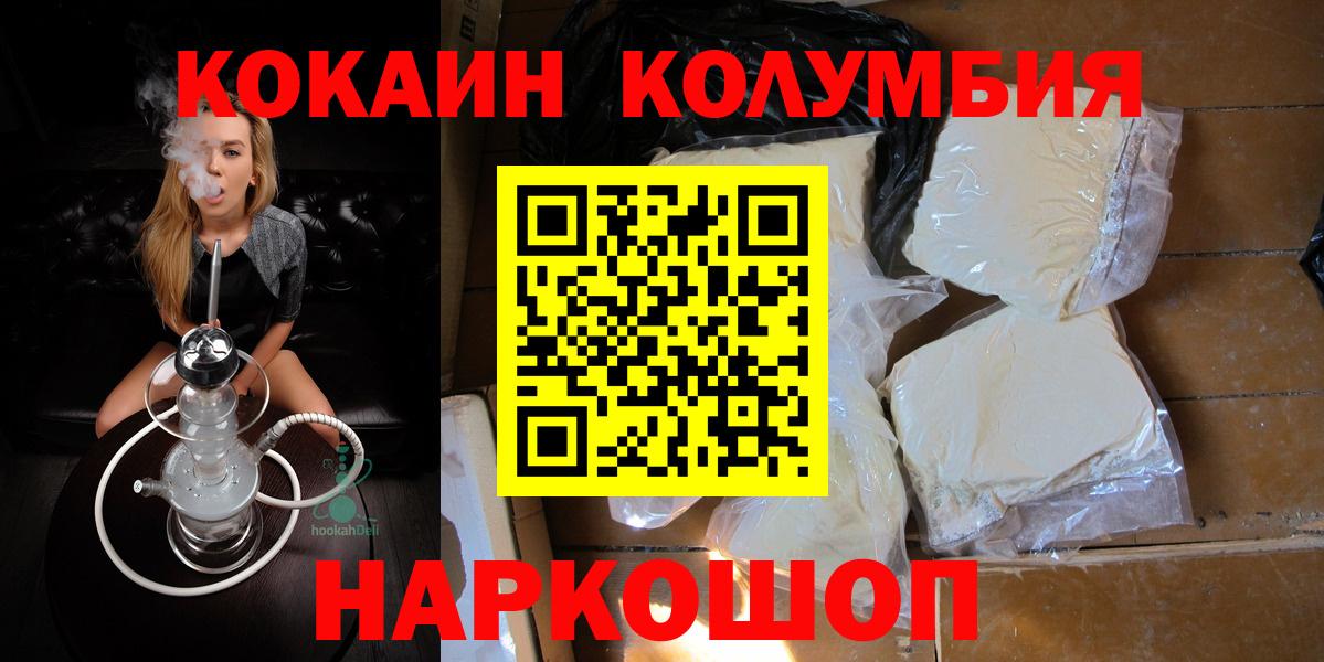Холмск  COCAIN VHQ  Вход с VPN 
