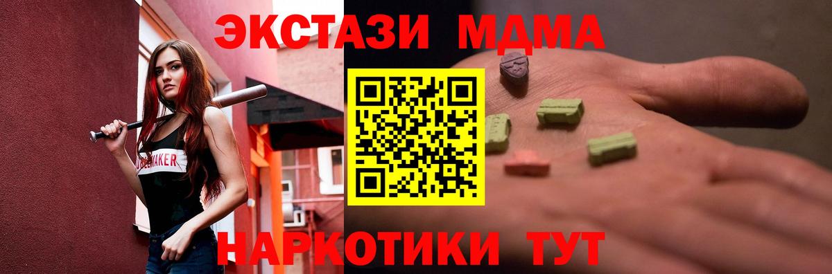 Холмск  Ecstasy XTC  Вход с VPN  Экстази  Ecstasy mix 