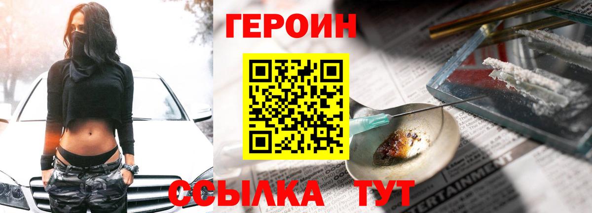 ГЕРОИН гречка  ГЕРОИН  Холмск  Вход с VPN 