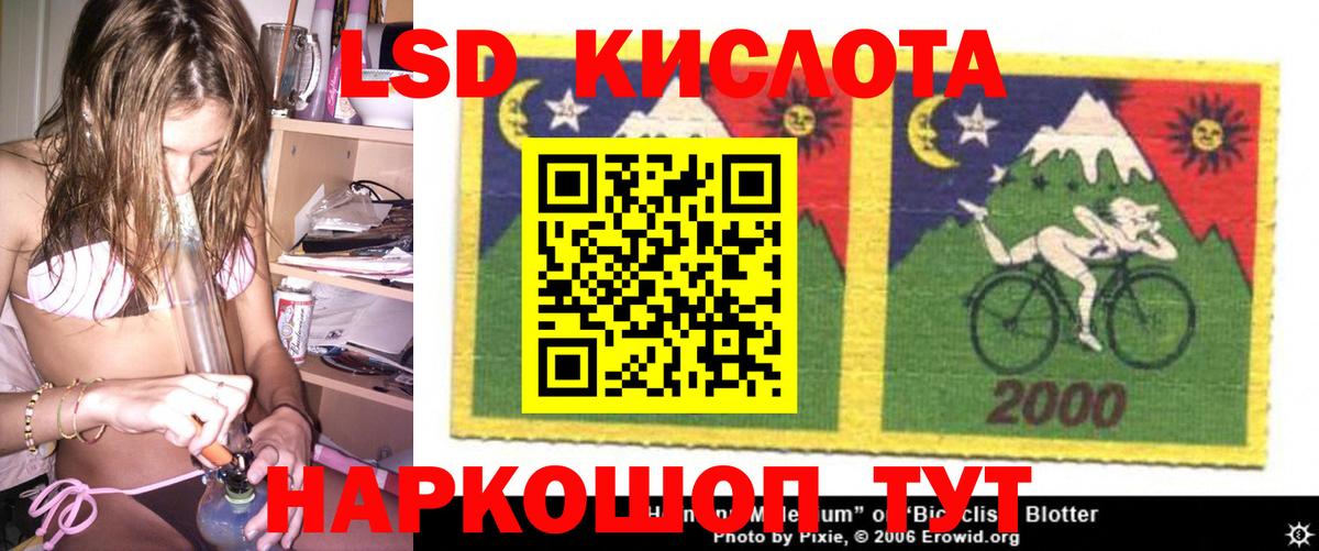 LSD-25 экстази ecstasy  Вход с VPN  Холмск  ЛСД экстази кислота 