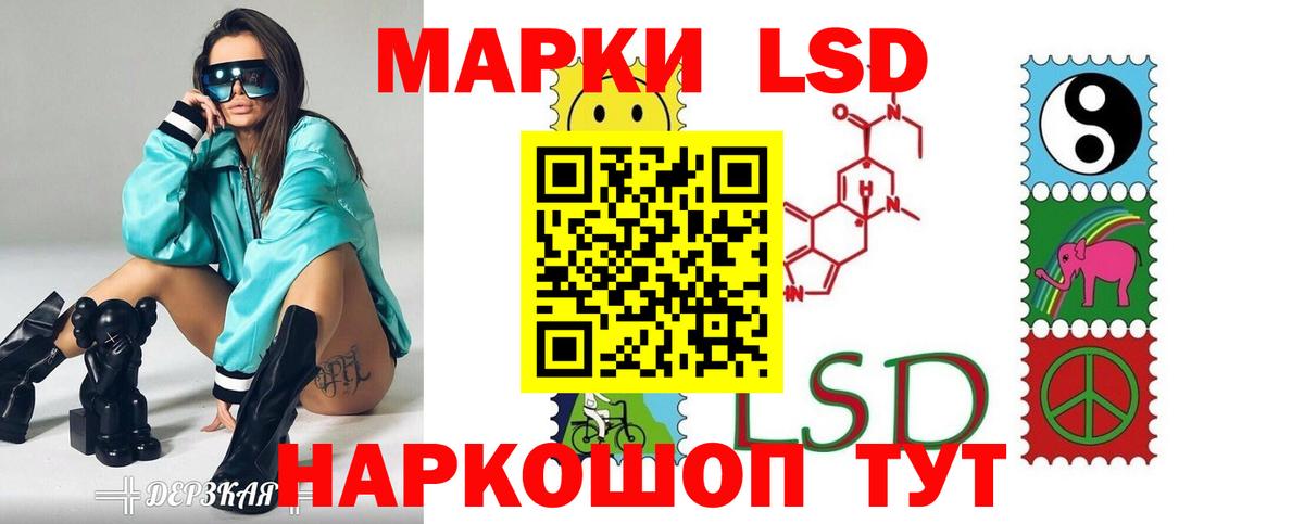 Лсд 25 экстази кислота Холмск