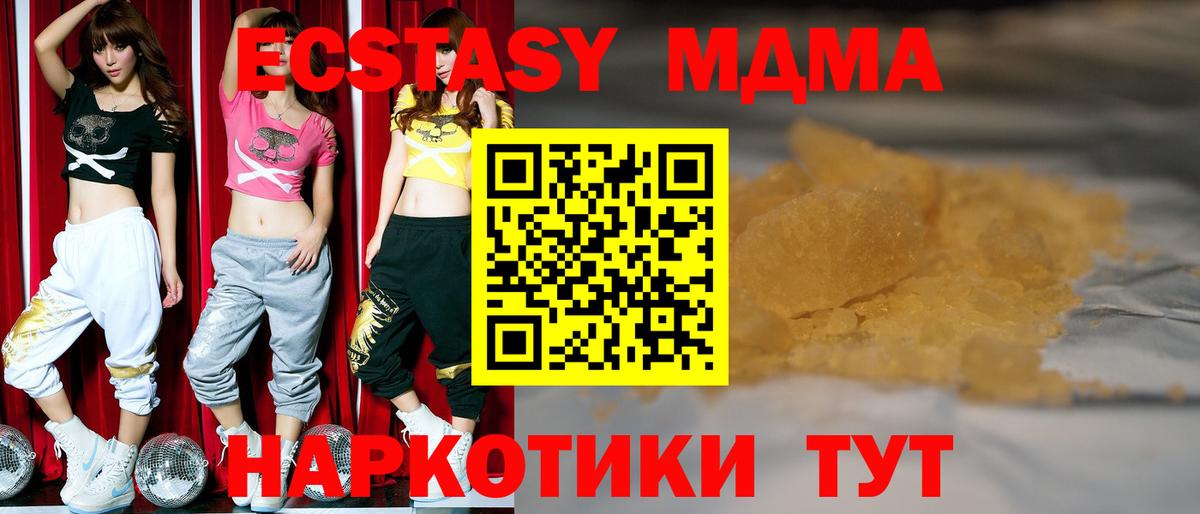 MDMA  MDMA crystal  MDMA VHQ  Вход с VPN  Холмск 