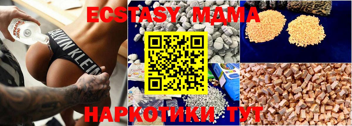 MDMA VHQ Холмск