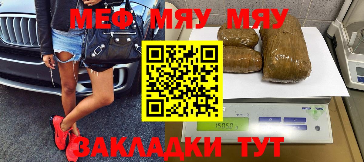 Мефедрон мука  Вход с VPN  Холмск  Мефедрон мука 