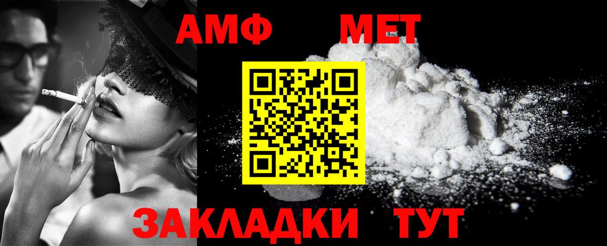 Метамфетамин витя Холмск