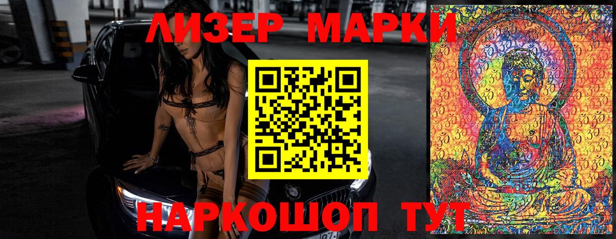 Марки 25I-NBOMe 1,8мг  Марки NBOMe  Холмск  Вход с VPN  купить наркотик  Марки 25I-NBOMe 1,8мг 