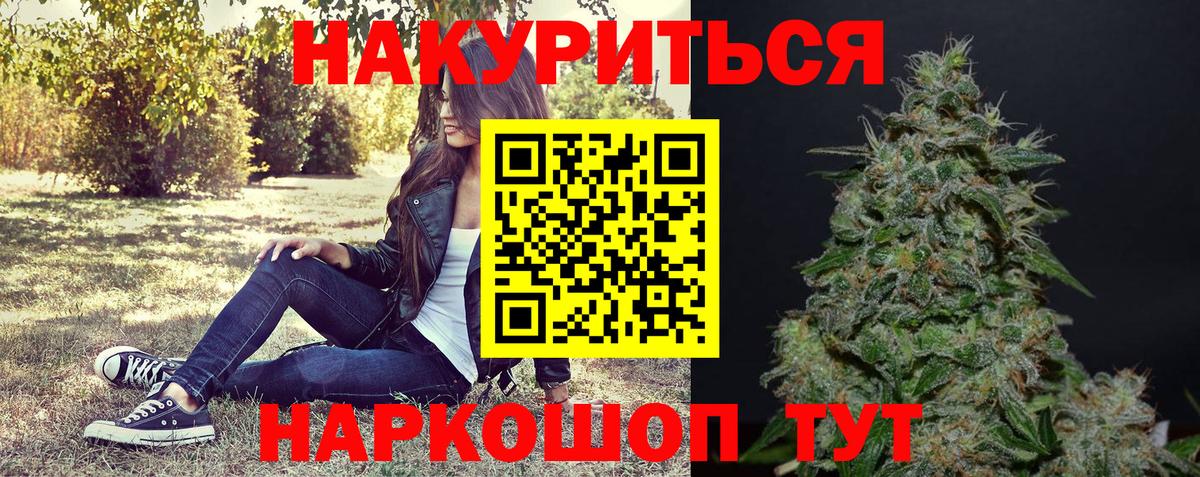 Марихуана планчик Холмск